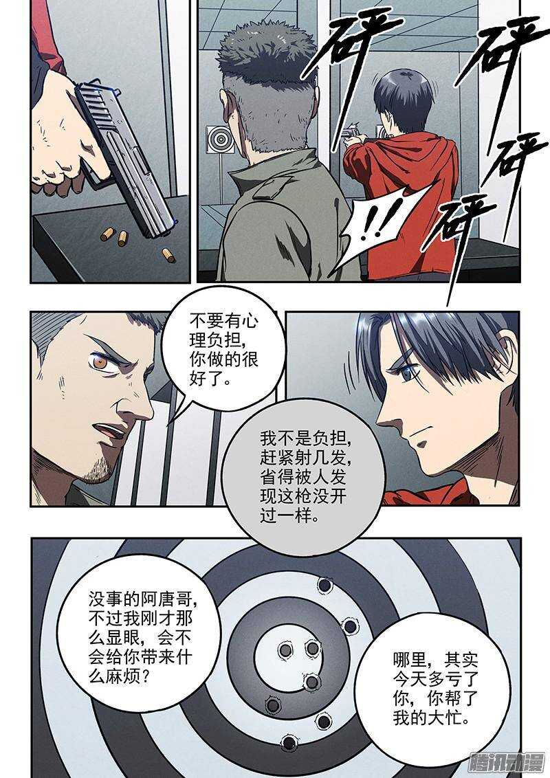 第40话 临阵逃脱4