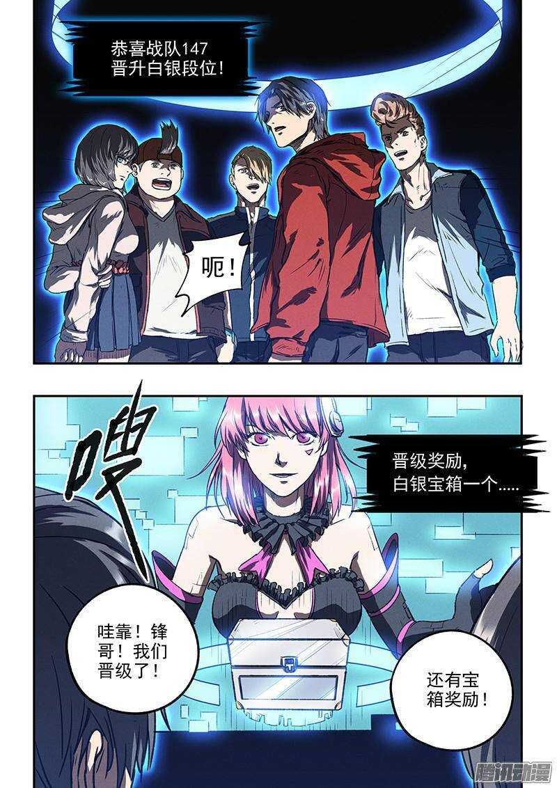 第38话 莽20