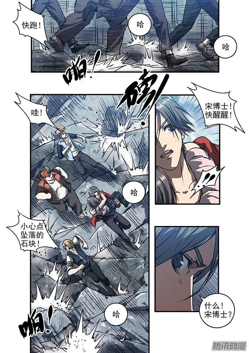 第51话 冤家路窄9