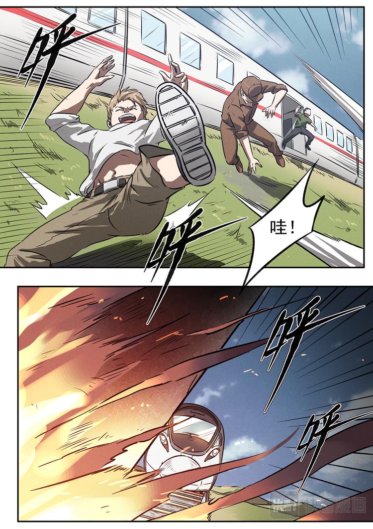 第18话 紧急跳车5