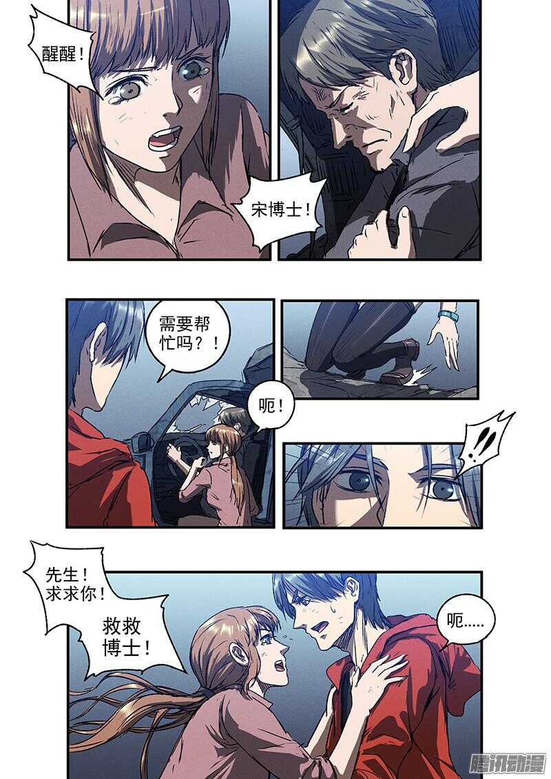 第51话 冤家路窄12