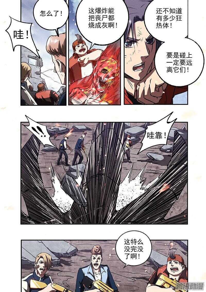 第47话 风暴联盟14