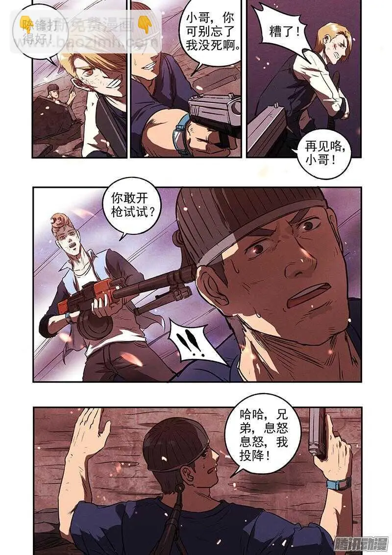 第45话 猫抓老鼠5