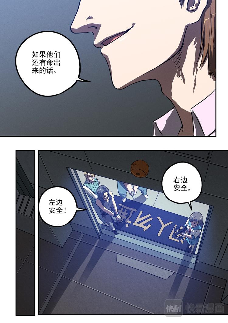 第24话 兵分两路5