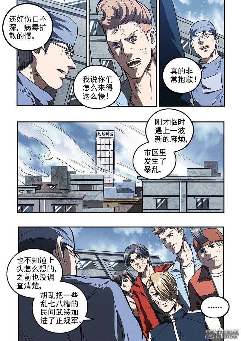 第45话 猫抓老鼠18