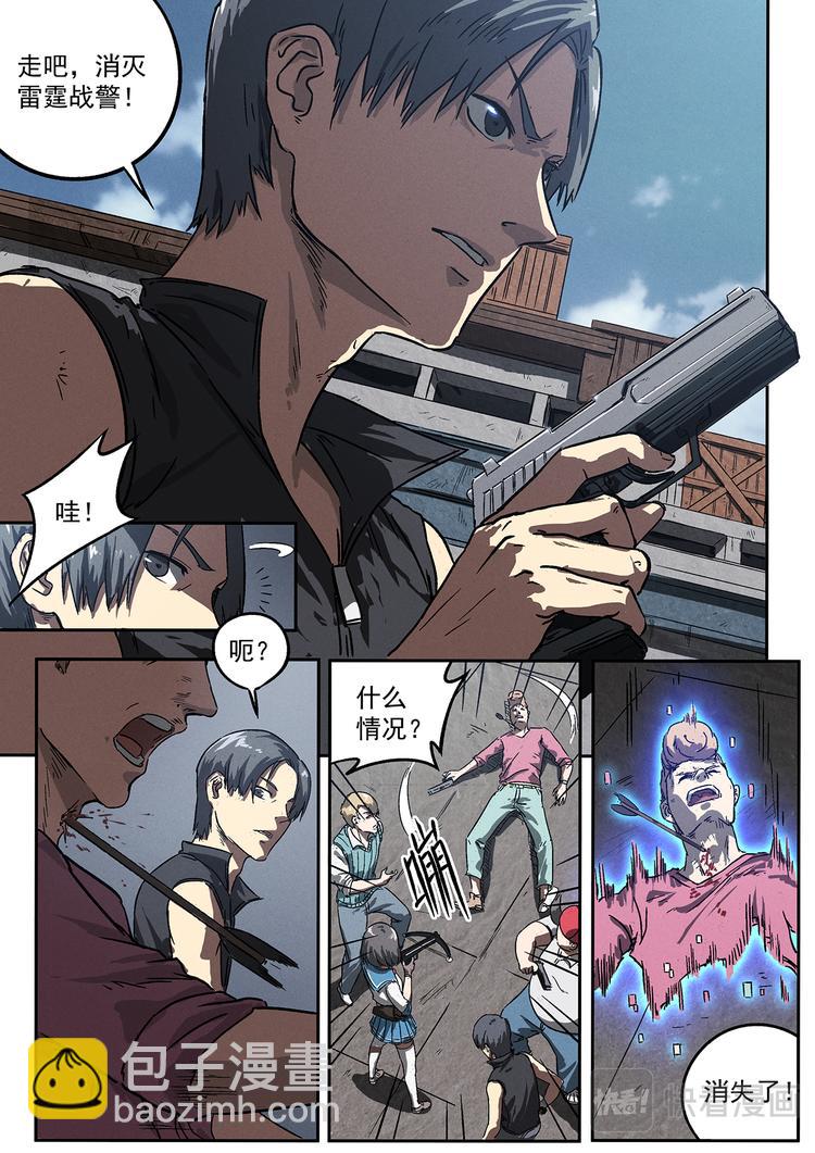 第13话 战队14710