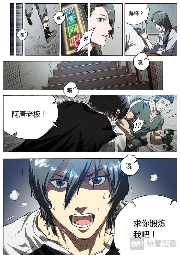 第2话 死亡挑战服23