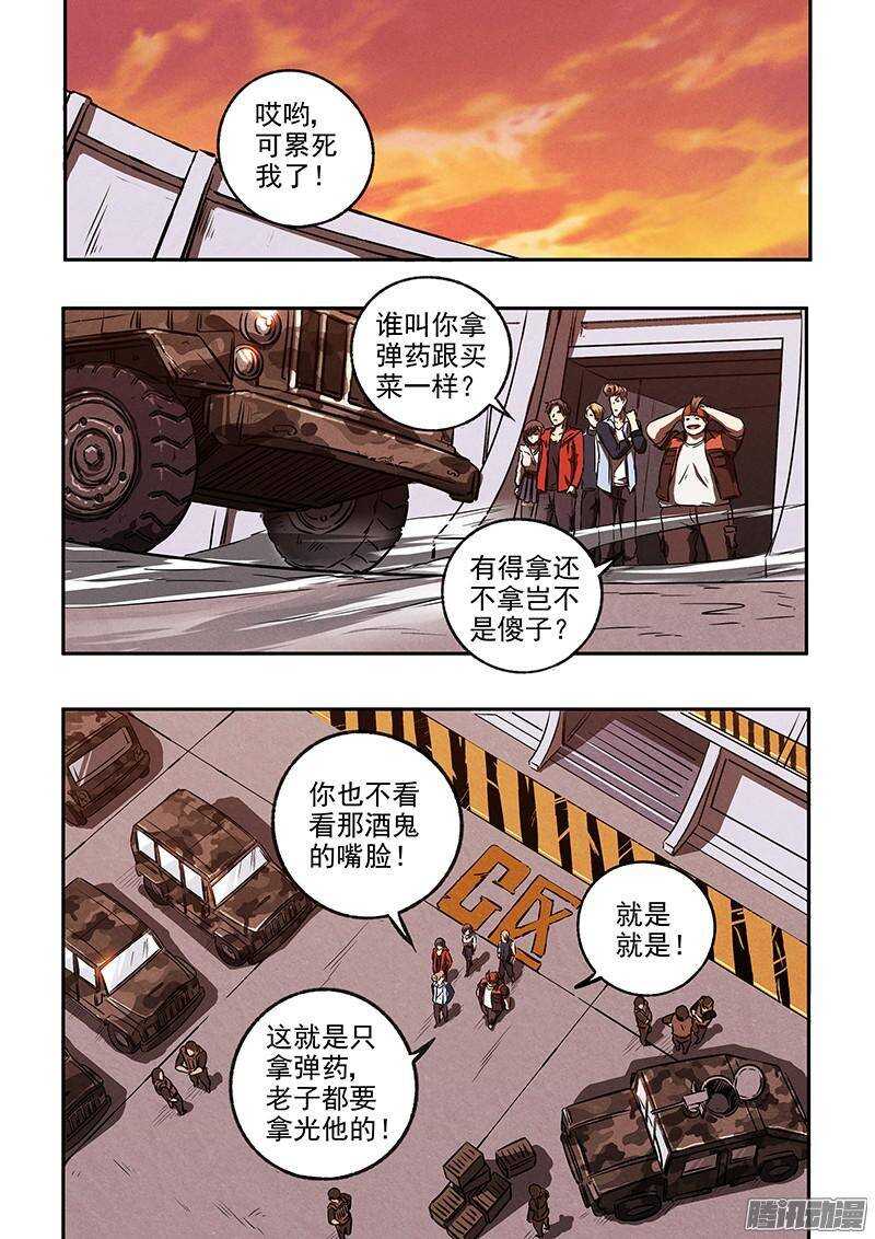 第42话 牢笼14