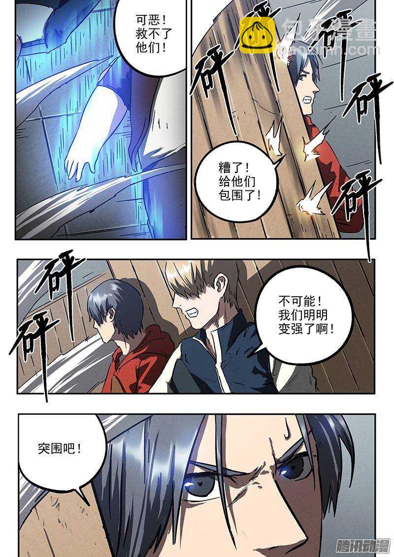 第31话 阿唐的新装备2