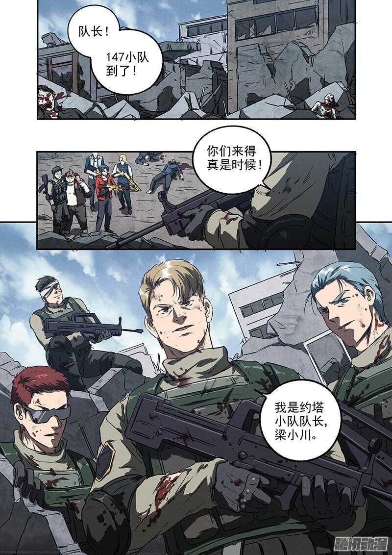 第47话 风暴联盟1