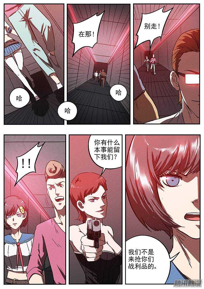 第26话 光荣弹13