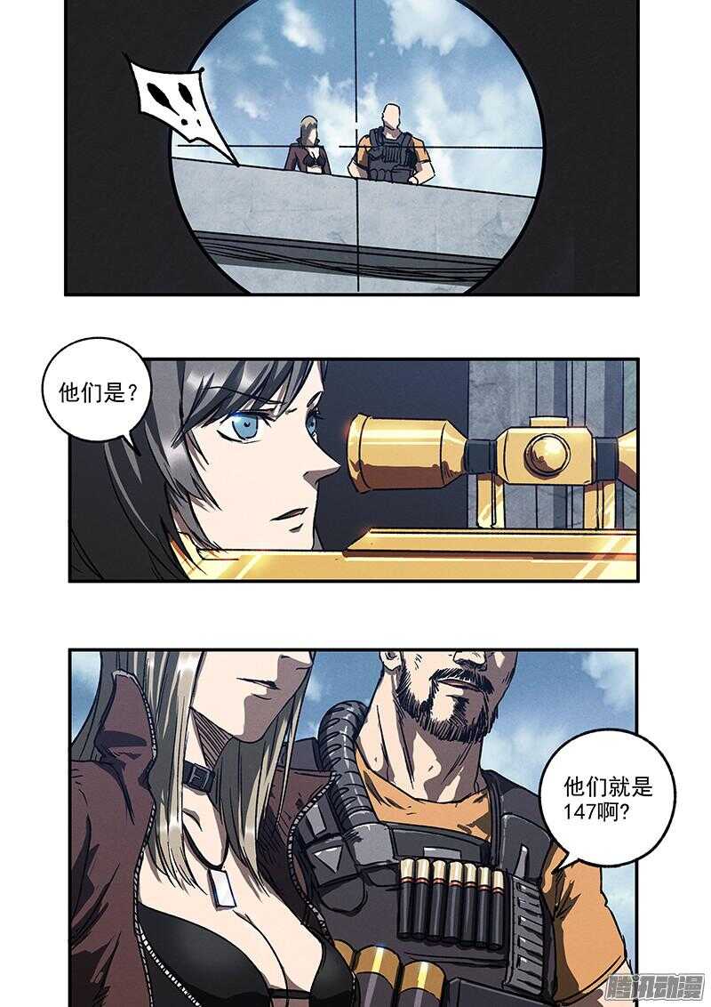第47话 风暴联盟23