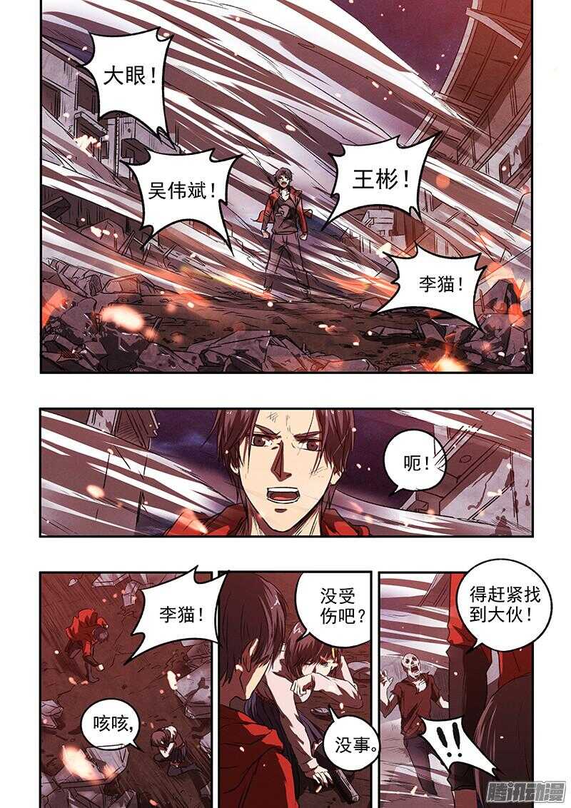 第43话 腹背受敌1