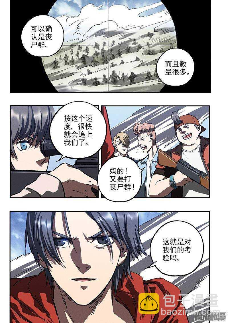 第39话 死亡杀局17