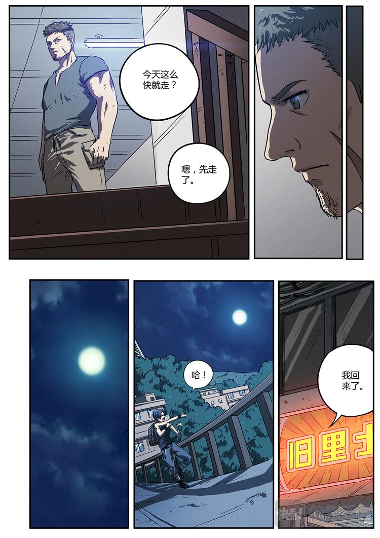 第12话 死亡大学7