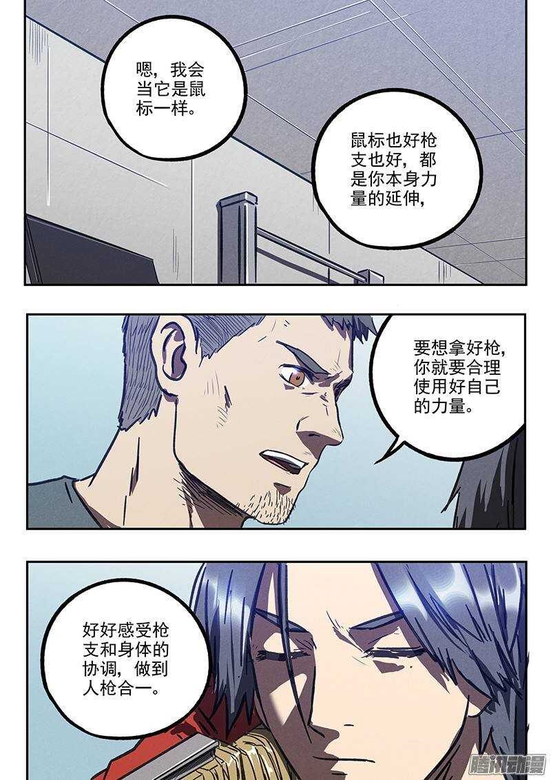 第31话 阿唐的新装备15