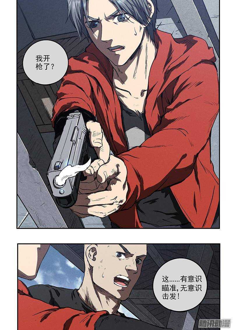 第36话 超然的两枪2