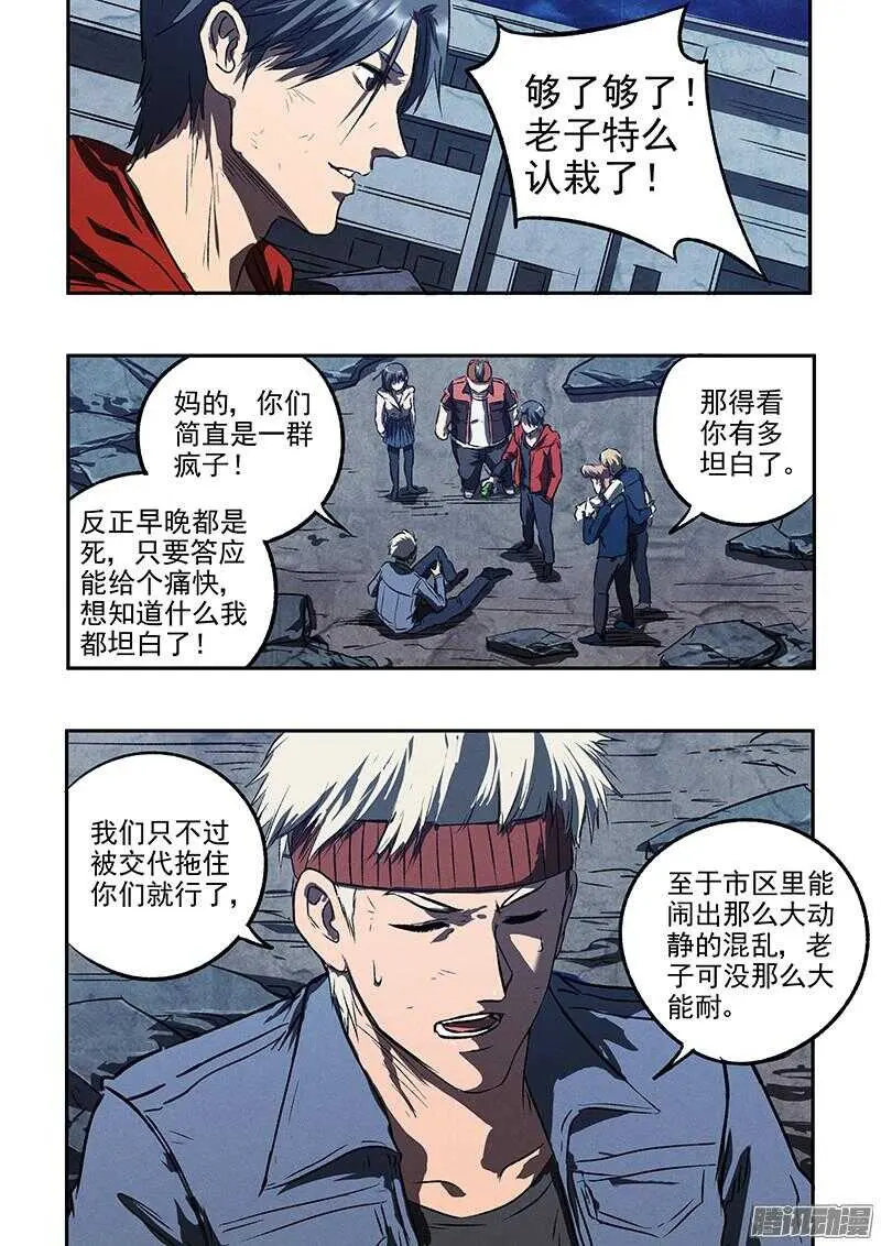 第45话 猫抓老鼠14