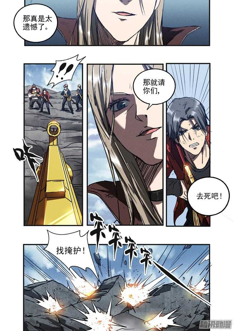 第48话 蛇与玫瑰8
