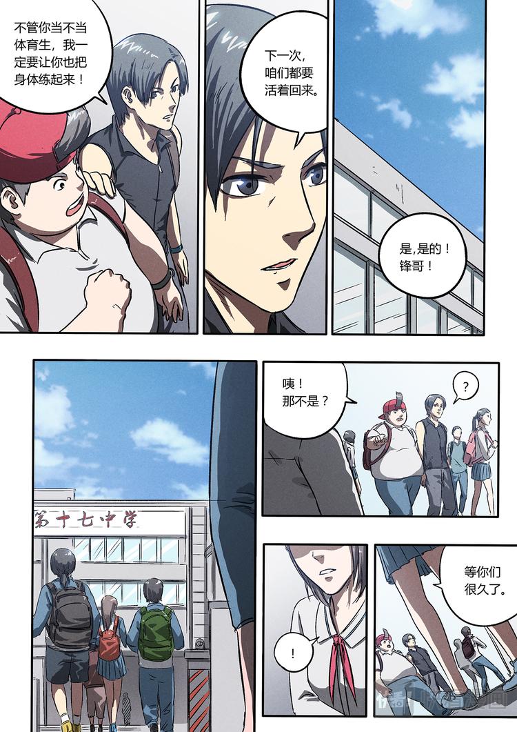 第10话 奖与惩9
