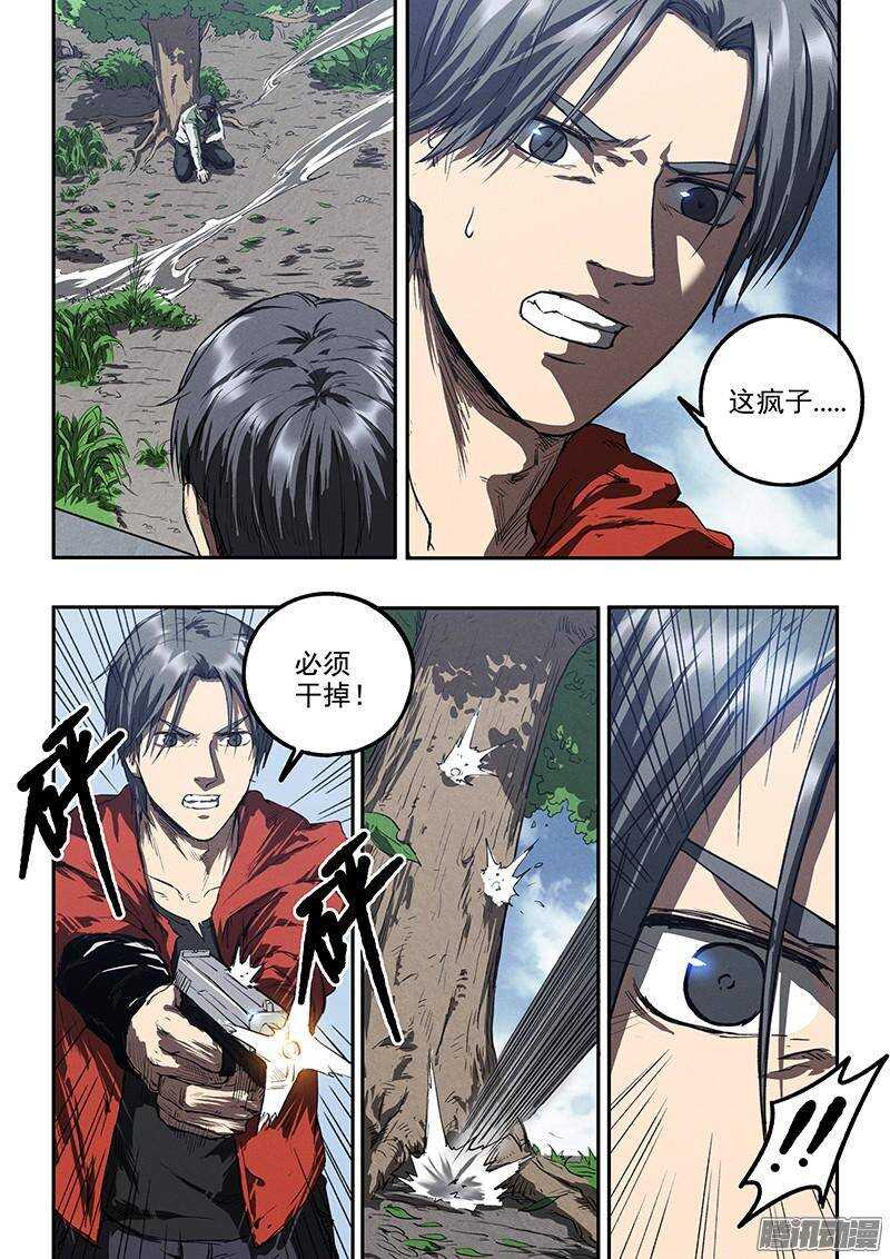 第36话 超然的两枪6