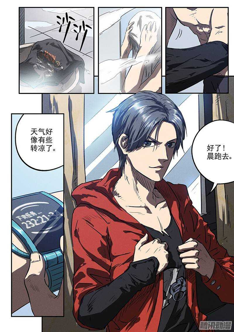 第27话 强化药剂24