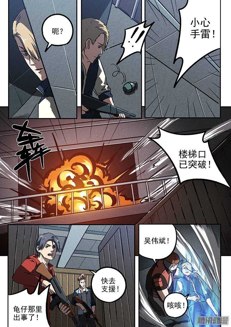 第30话 五比零12