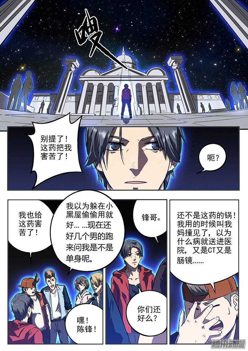 第28话 全新功能7