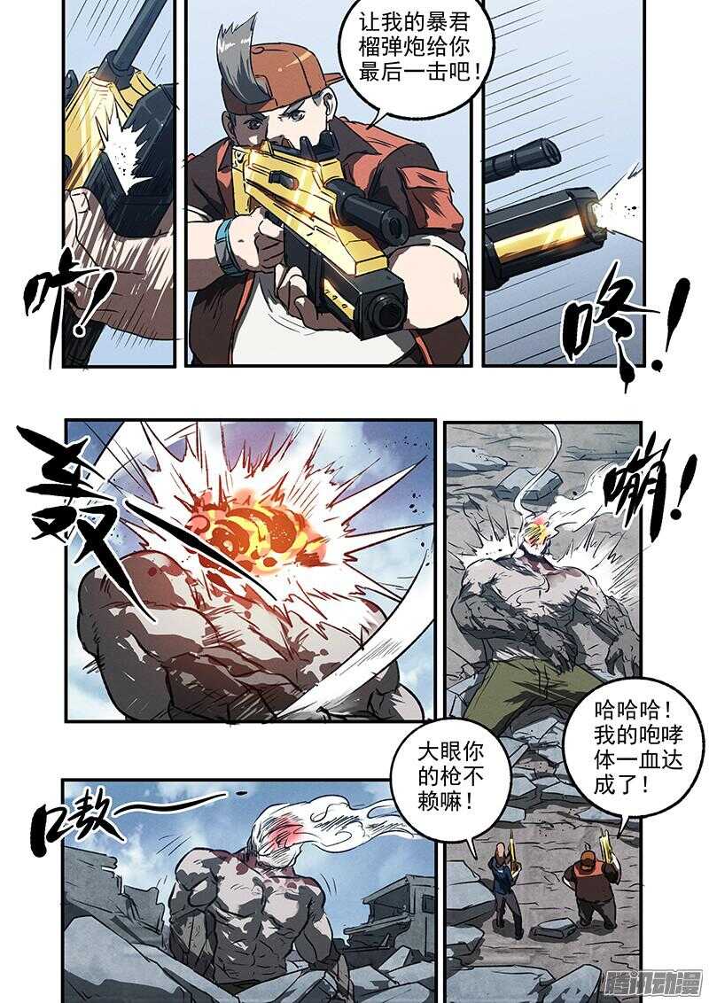 第47话 风暴联盟21