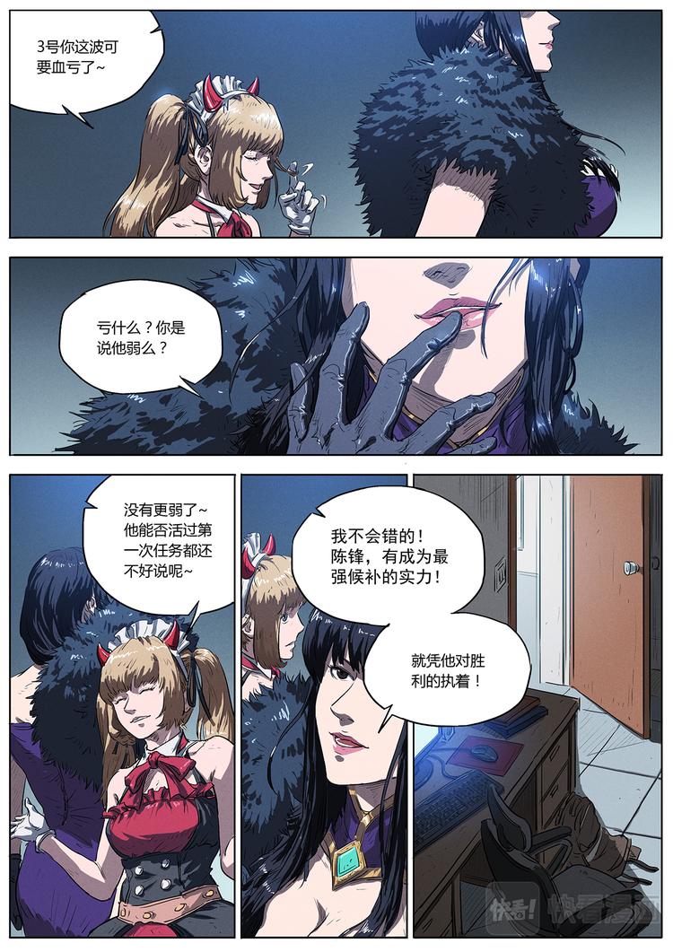 第2话 死亡挑战服21