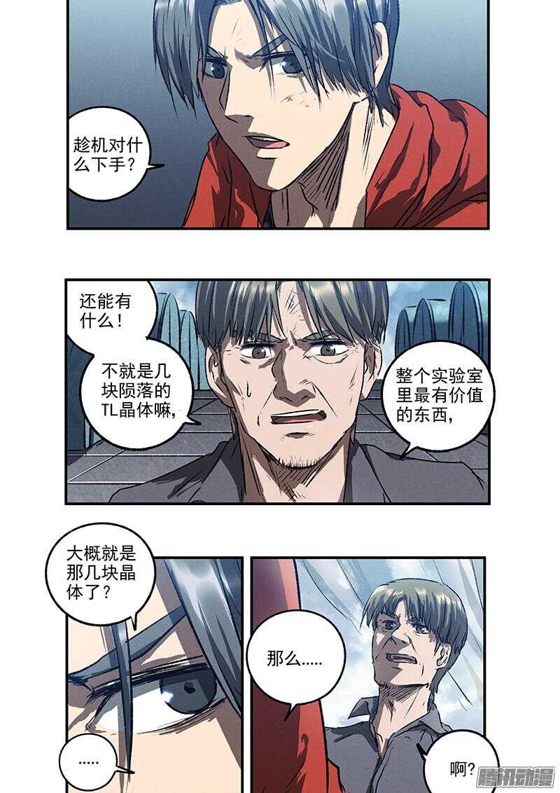第52话 新的挑战4