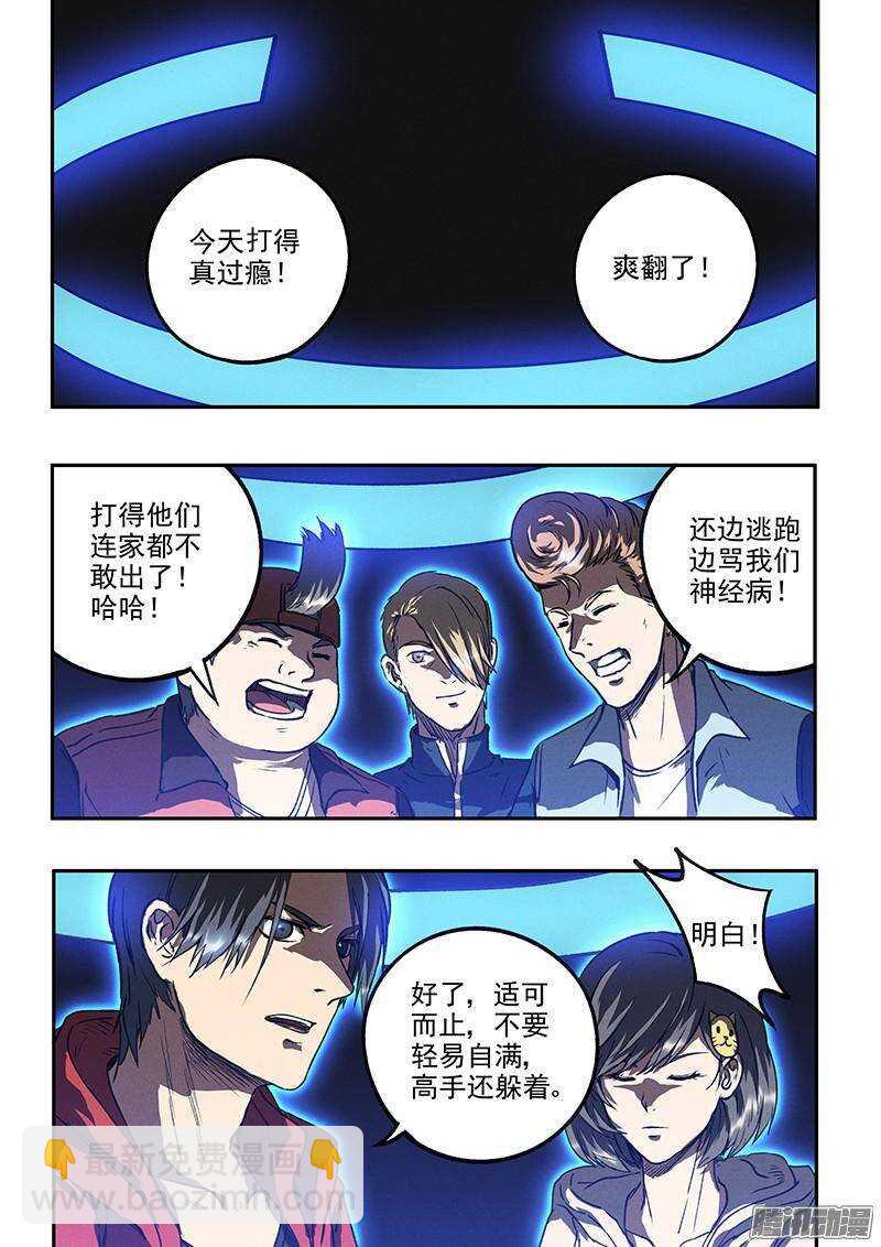第38话 莽19