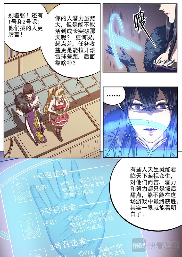 第15话 新的对手11