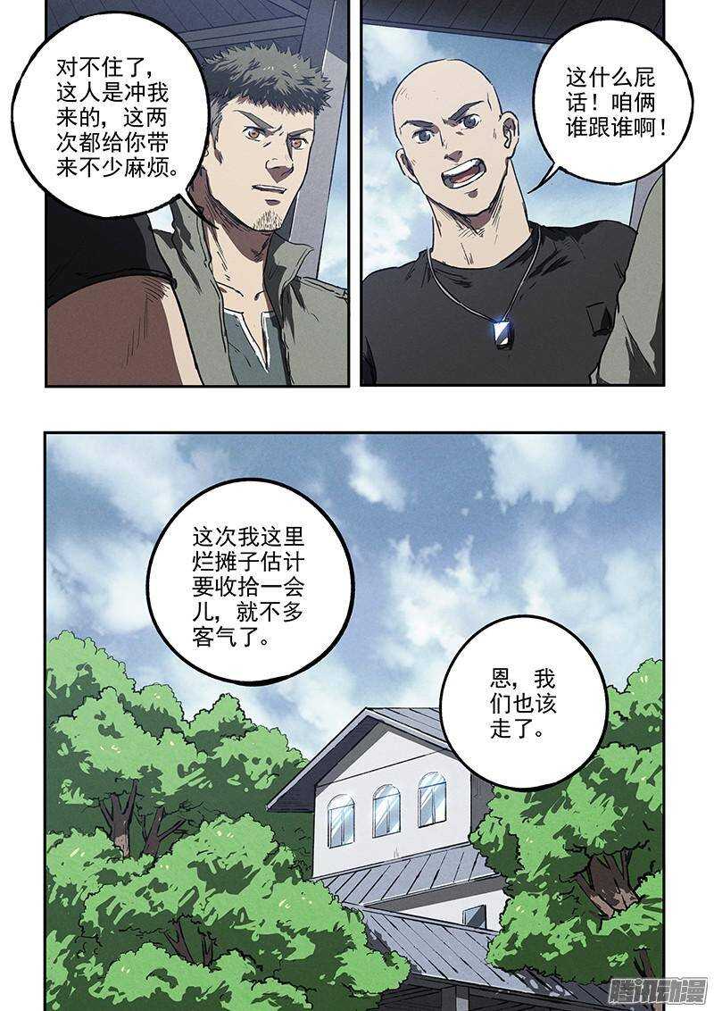 第36话 超然的两枪20