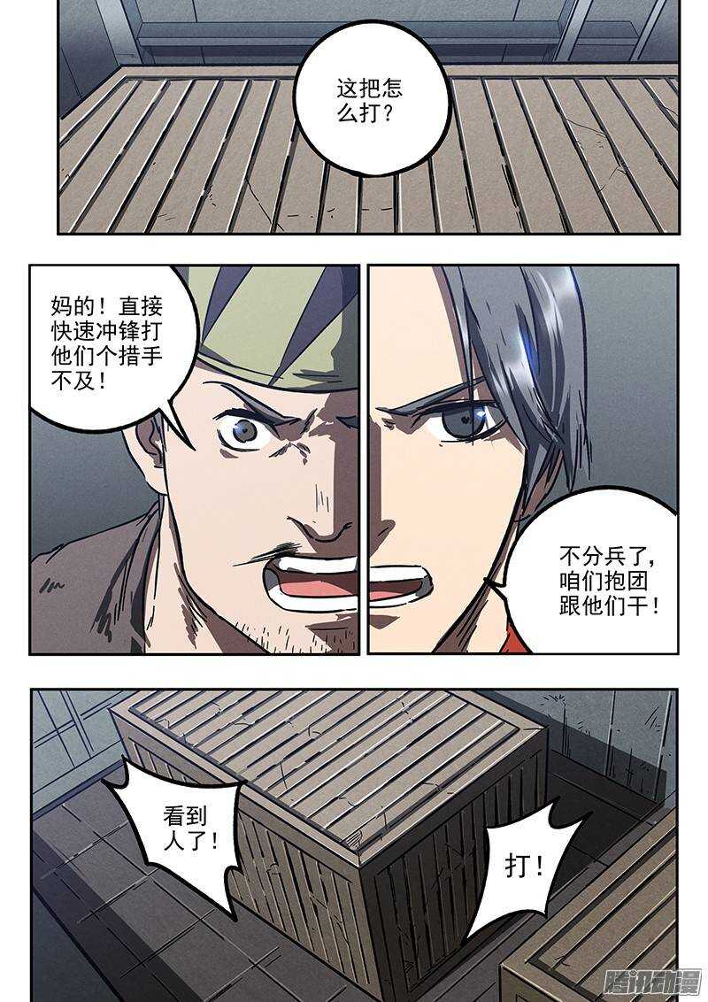 第30话 五比零15