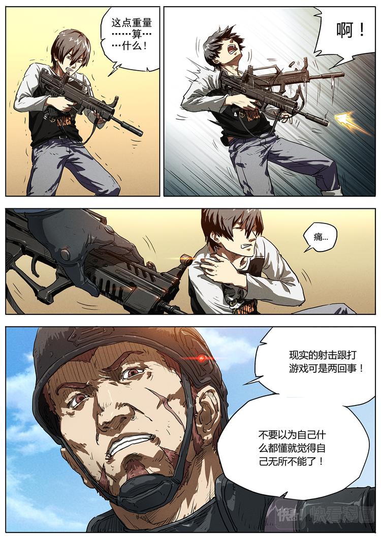 第2话 死亡挑战服9