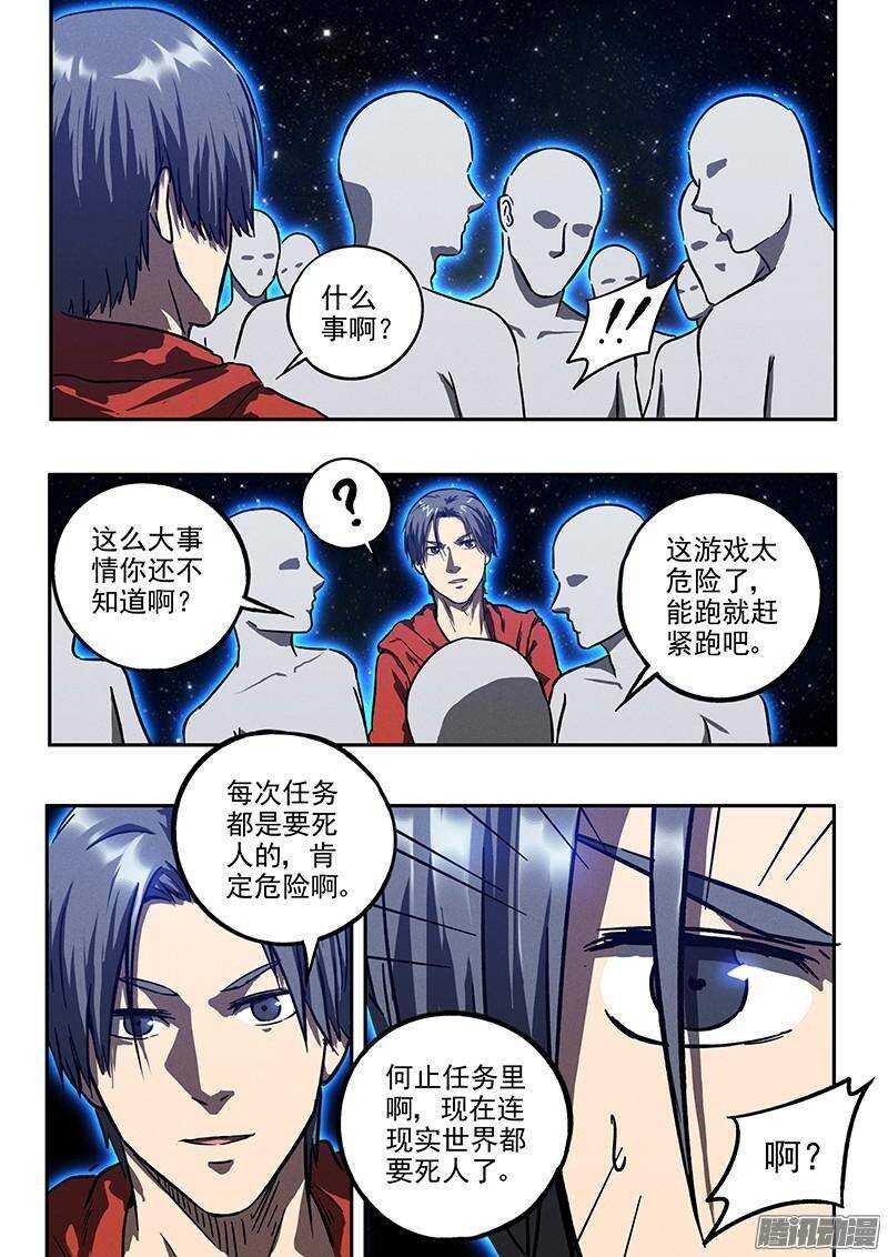 第40话 临阵逃脱12