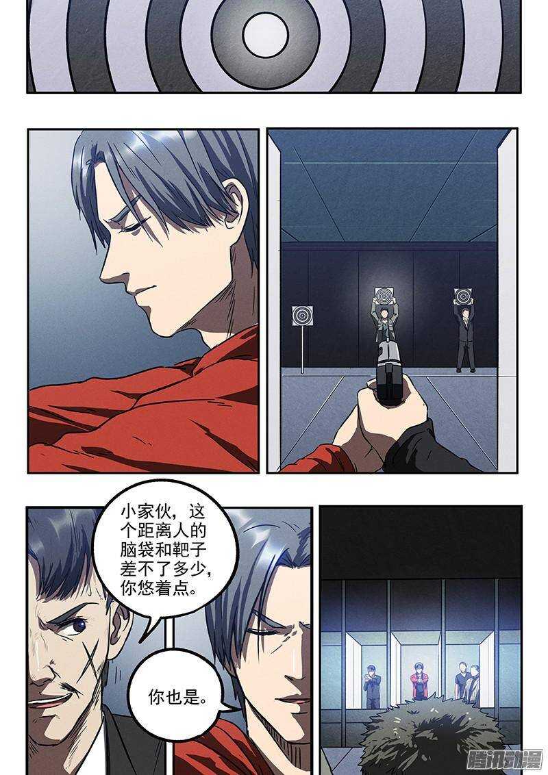 第33话 换枪17
