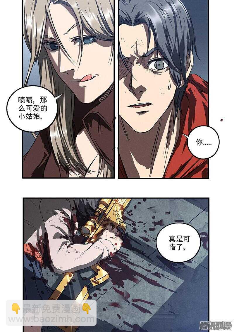 第48话 蛇与玫瑰24