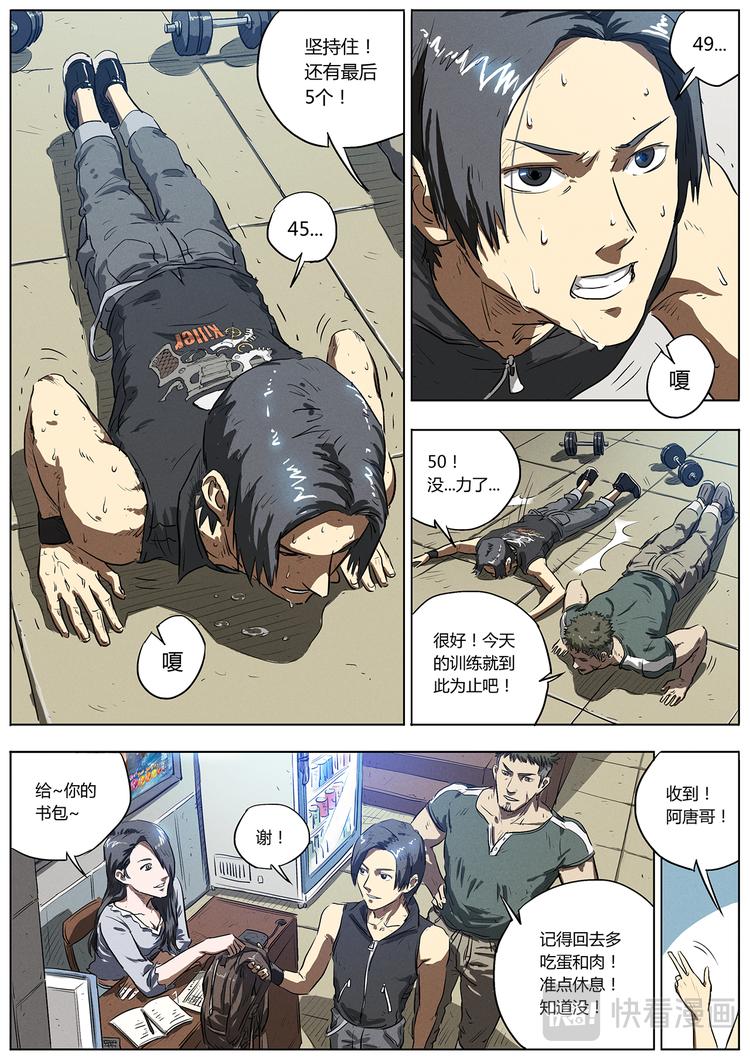 第3话 阿唐的训练18