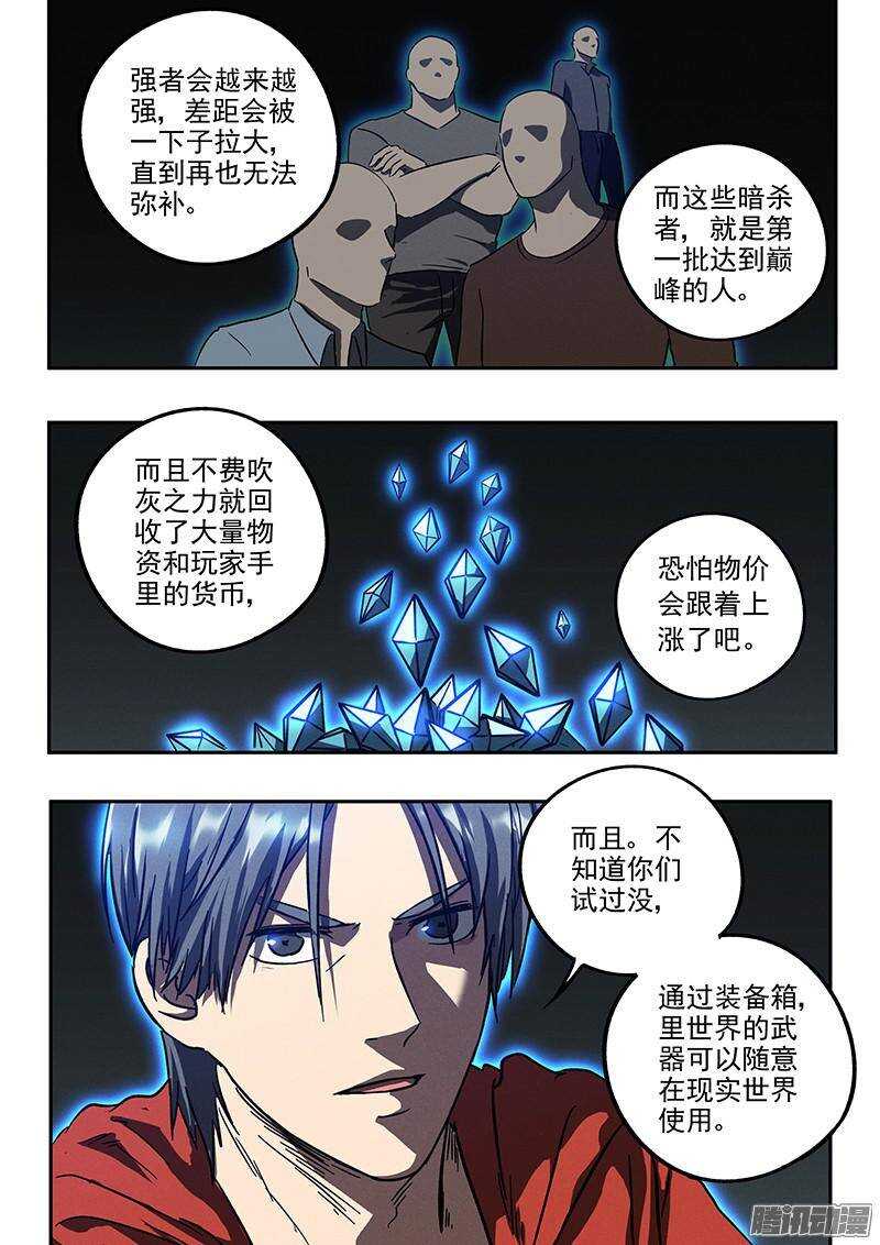 第40话 临阵逃脱16