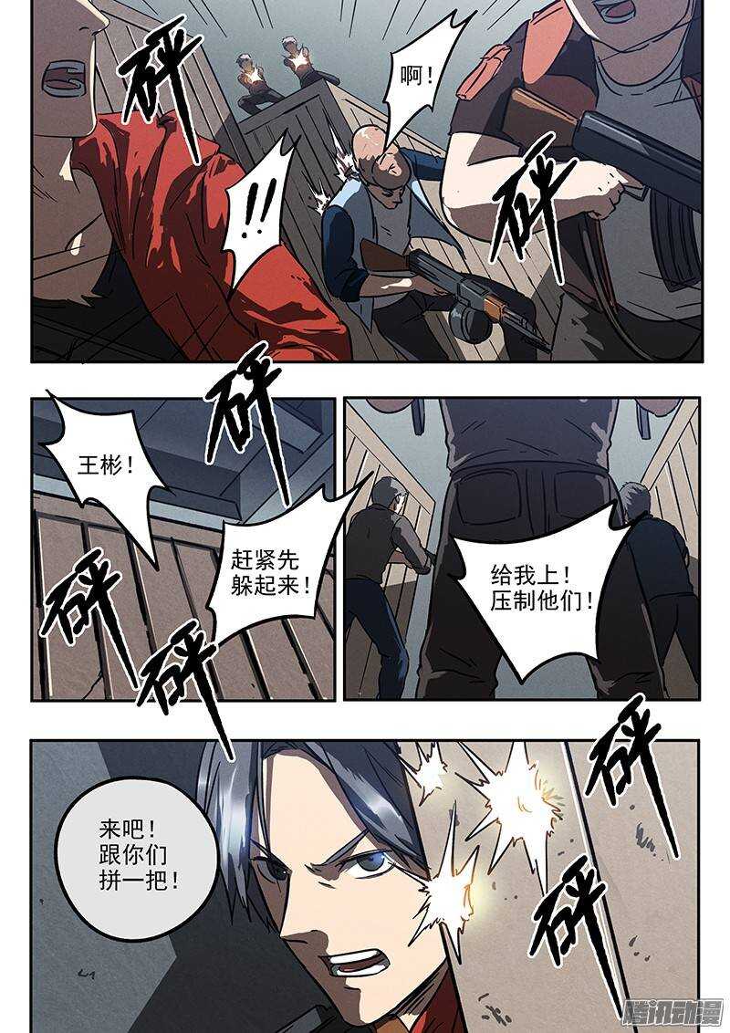 第30话 五比零20