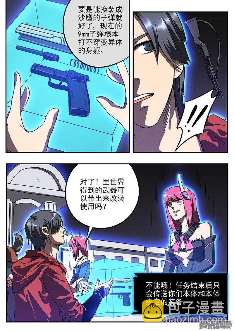 第28话 全新功能14