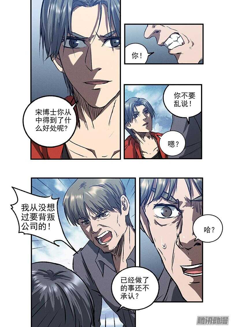 第52话 新的挑战5