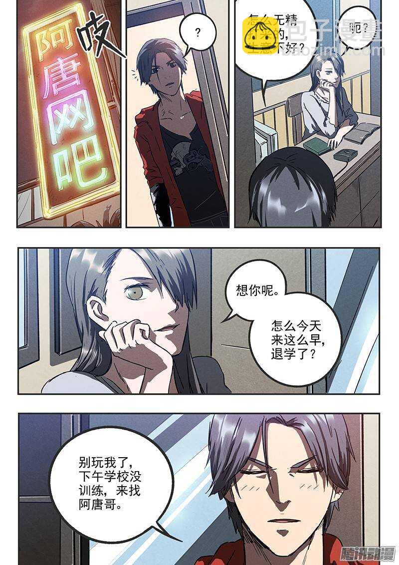 第31话 阿唐的新装备9