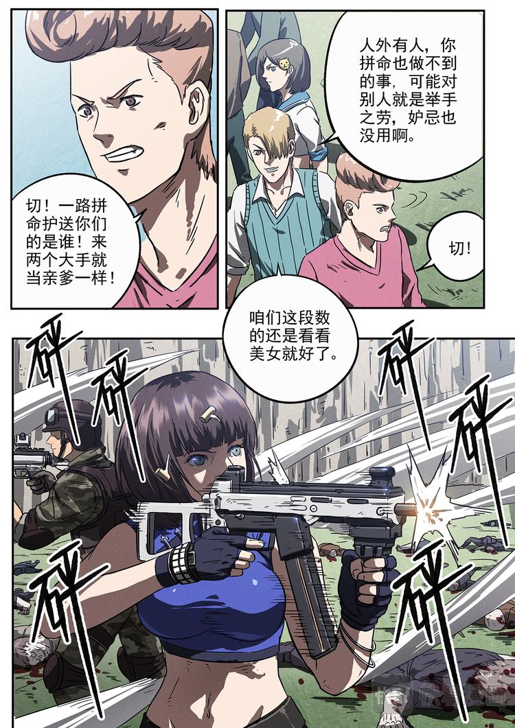 第21话 隐藏任务7