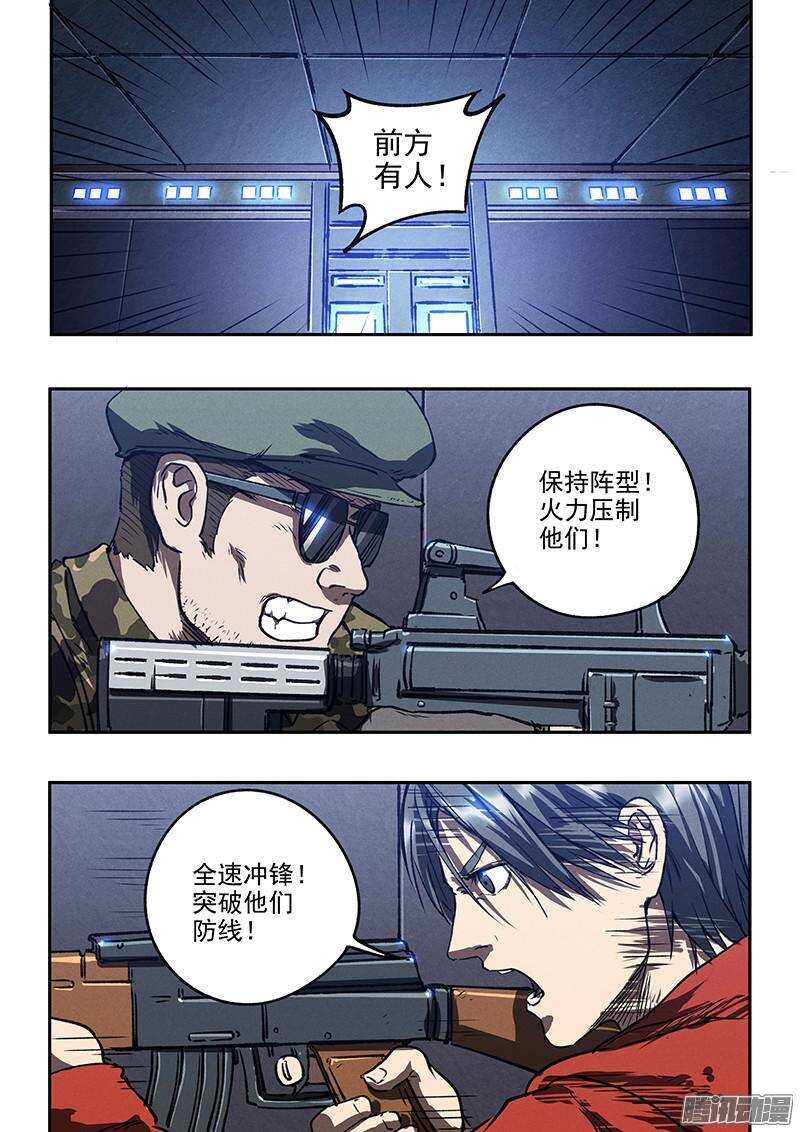 第38话 莽11