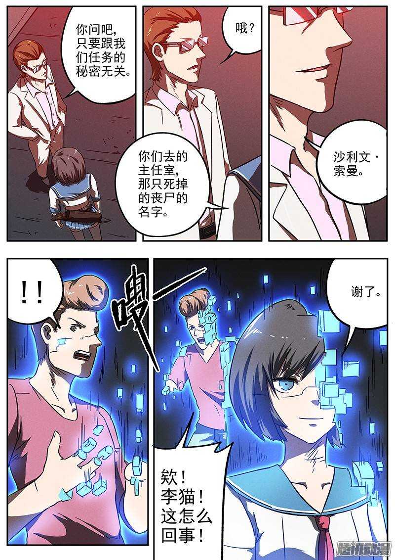第26话 光荣弹17