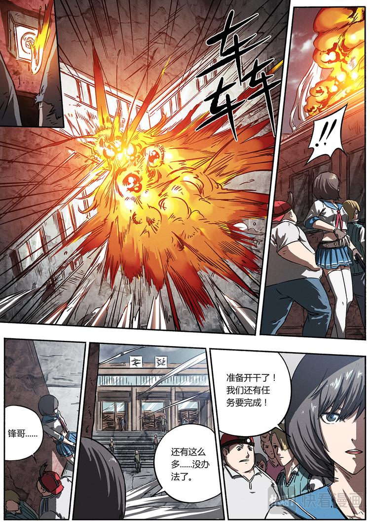 第8话 一瞬的狙击5