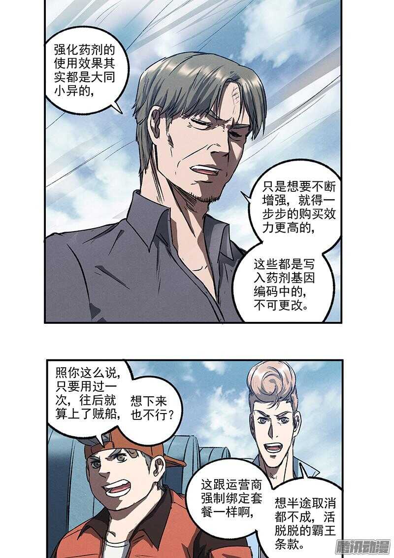 第52话 新的挑战11